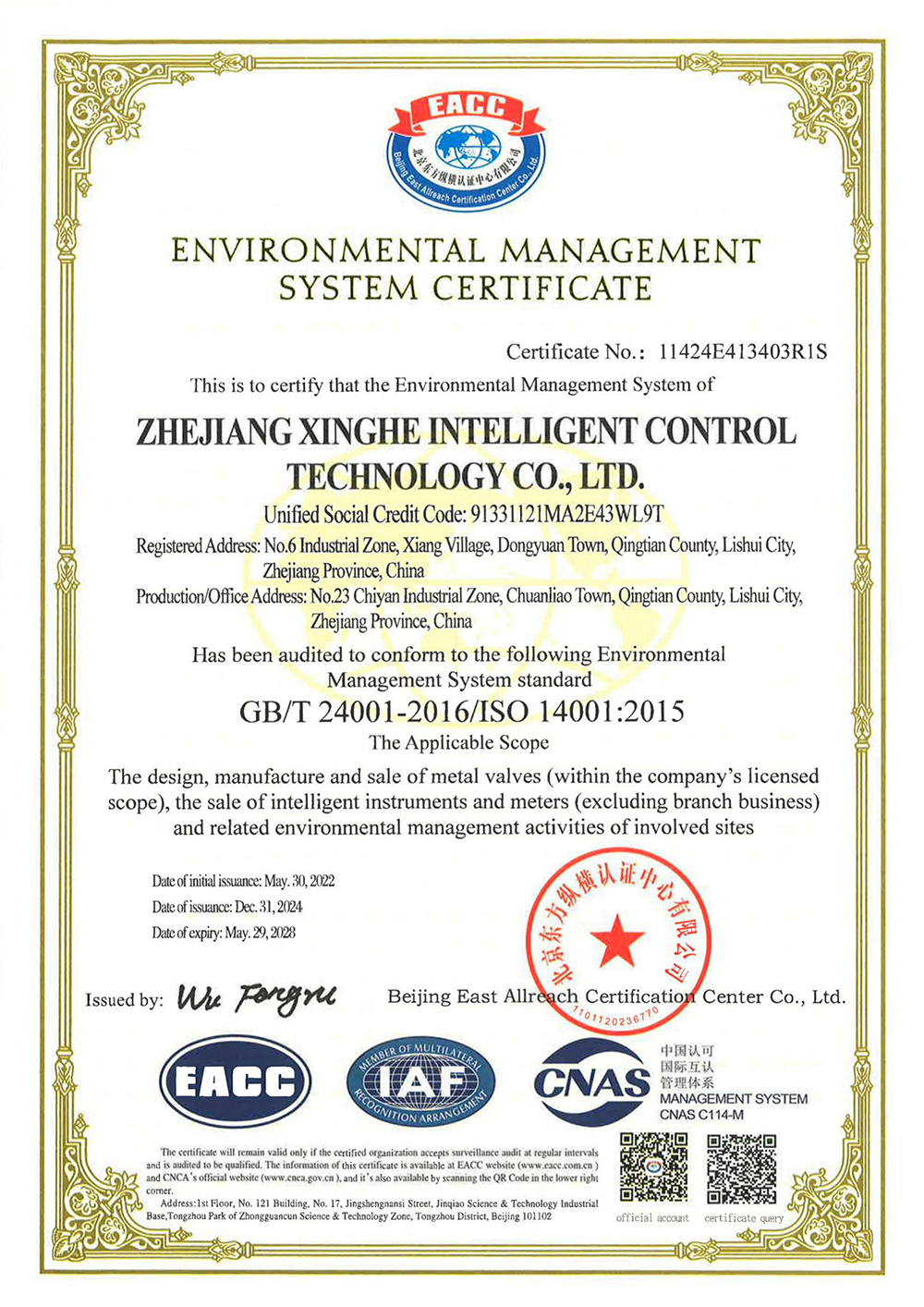 环境管理体系 ISO 14001 英文