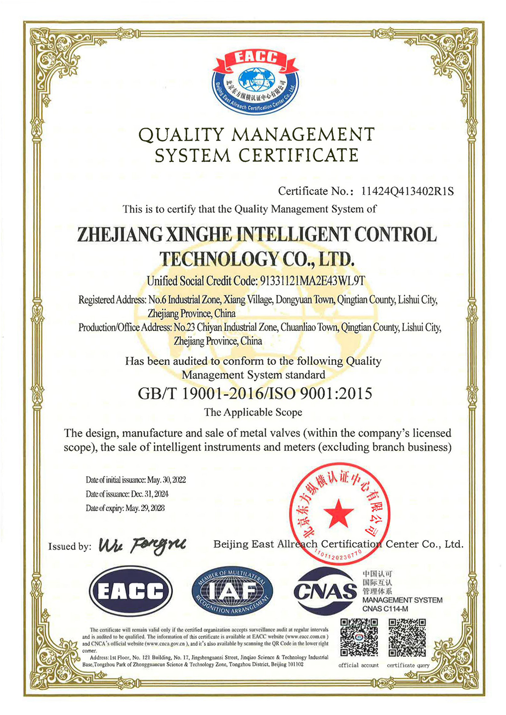 质量管理体系 ISO 9001 英文